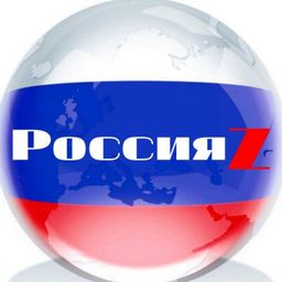 Россия Z│Главные новости дня