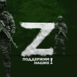 Операция Z: Военкоры Русской Весны