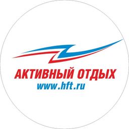АКТИВНЫЙ ОТДЫХ