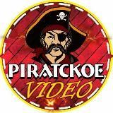 piratckoe_video 18+ 