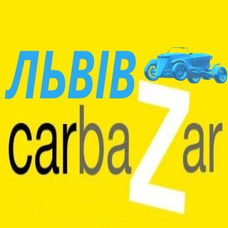 carbaZar ЛЬВІВ