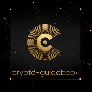 Crypto Guidebook