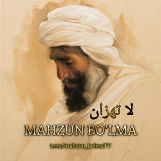 Mahzun bo'lma |    '