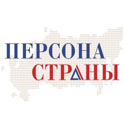 ПЕРСОНА СТРАНЫ