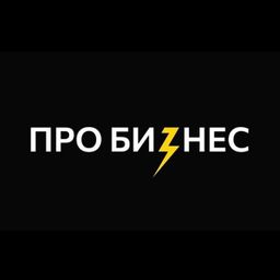 Про бизнес LIVE