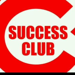 SUCCESS CLUB (SSC, CGL , LDC, MTS, RAILWAY ,GROUP-D , NTPC AND BIHAR PCS 🎖📚✒️)