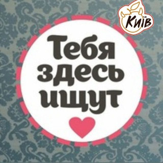 Ищу Модель|Киев