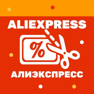 Aliexpress | Алиэкспресс | лучшие сделки