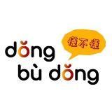 DongBuDong.Chinese