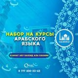 Алфавит арабского языка и таджвид