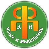 Психолингвистика | Социодискурс