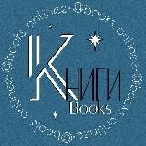 КНИГИ/BOOKS