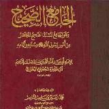 Книжная полка мусульманина
