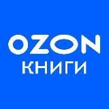 Ozon Books