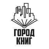 Город книг 16+