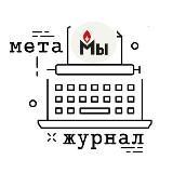 Метажурнал