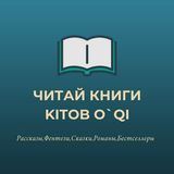 Читай книгу - Kitob O’qi