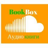 BookBox||Аудио книги