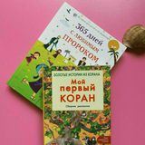 Развивающие книги для детей.