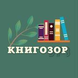 book|КНИГОЗОР