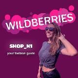 ПОКУПКИ | ВАЙЛБЕРИС | WILDBERRIES | SHOPPING 