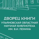 Дворец книги