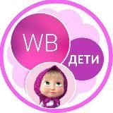 Wb_deti