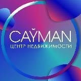 Новостройки Питера | CAYMAN