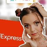 ДЕТСКИЙ ALIEXPRESS от @kate_avtomonova