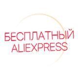 Refund AliExpress Service