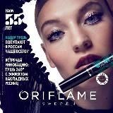 Каталоги Орифлэйм Россия (Орифлейм, Oriflame)