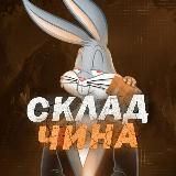 Складчина