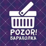 Pozor! Барахолка | Брно