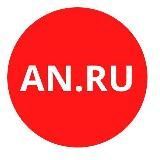 AN.RU Инвест-объекты 