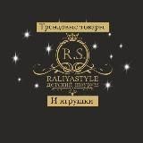 ТРЕНДОВЫЕ ТОВАРЫ И ДЕТСКИЕ ИГРУШКИ