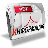 МАТЕРИАЛЫ для работы