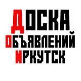 Объявления &quot;38&quot;