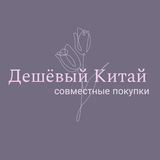 Д͎е͎ш͎е͎в͎ы͎й͎ ͎К͎и͎т͎а͎й͎