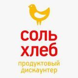 &quot;Хлеб Соль&quot; продуктовый дискаунтер