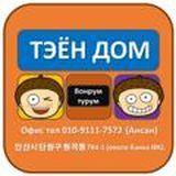 Поиск жилья в Корее #1 (Ансан)