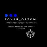 Tovar_optom