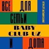 ‍‍‍ ВСЕ ДЛЯ СЕМЬИ И ДОМА ‍‍‍