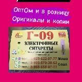 Электронные сигареты оптом и в розницу 