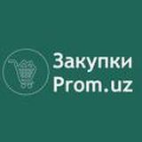 Закупки@Prom.uz (Тендеры)