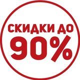 Скидки AliExpress