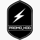 Promo_Kod