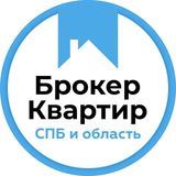 Новостройки СПб и ЛО | БрокерКвартир