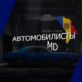 Автомобилисты Молдова