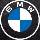 BMW | БМВ