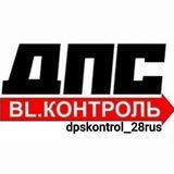 dpskontrol_28rus